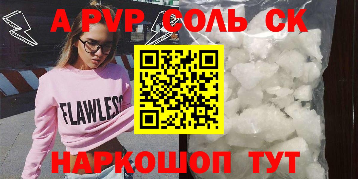 APVP Crystall Архангельск