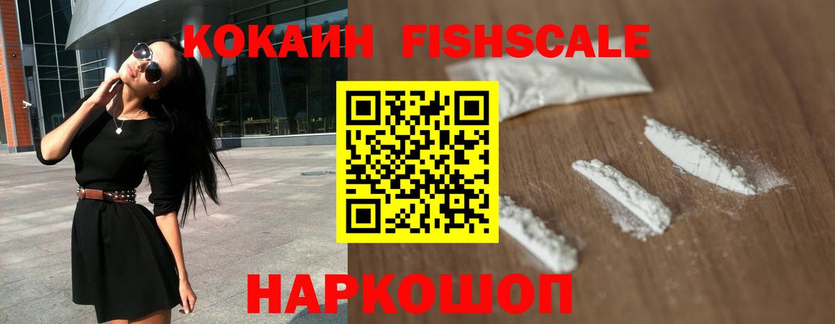 Архангельск  COCAIN  Cocaine VHQ  Вход с VPN  COCAIN 97% 