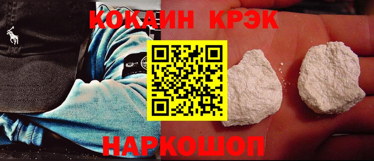 Cocaine 97% Архангельск