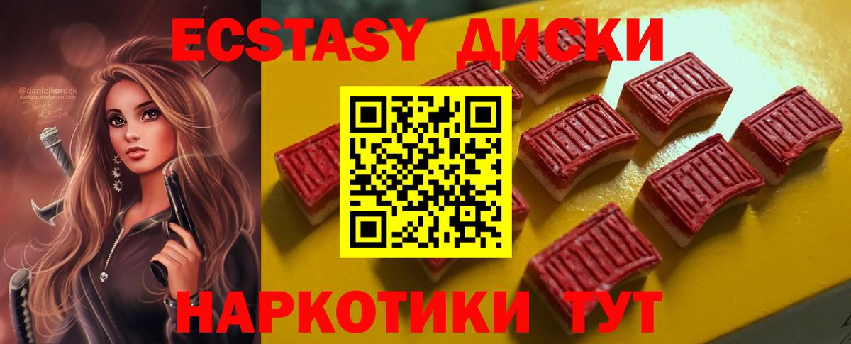 Ecstasy TESLA  Ecstasy 280мг  Архангельск  ЭКСТАЗИ  Вход с VPN 
