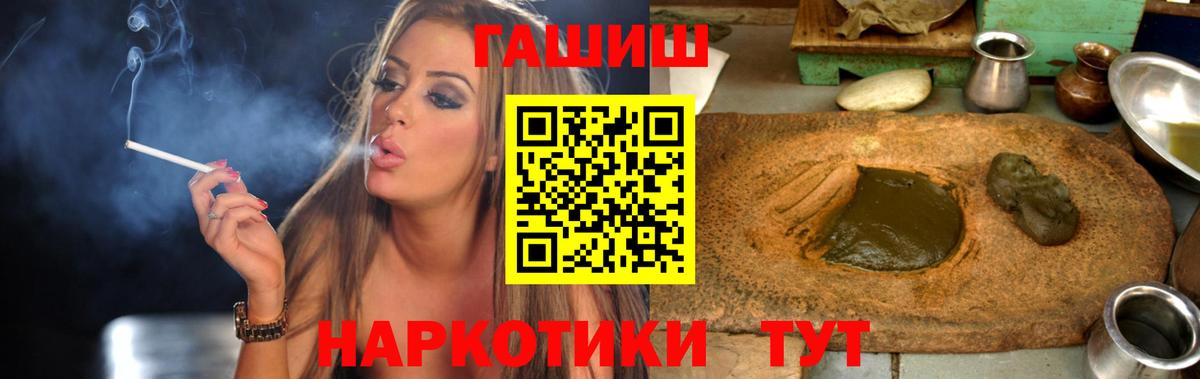 Архангельск  ГАШИШ Premium  купить  цена  Вход с VPN 