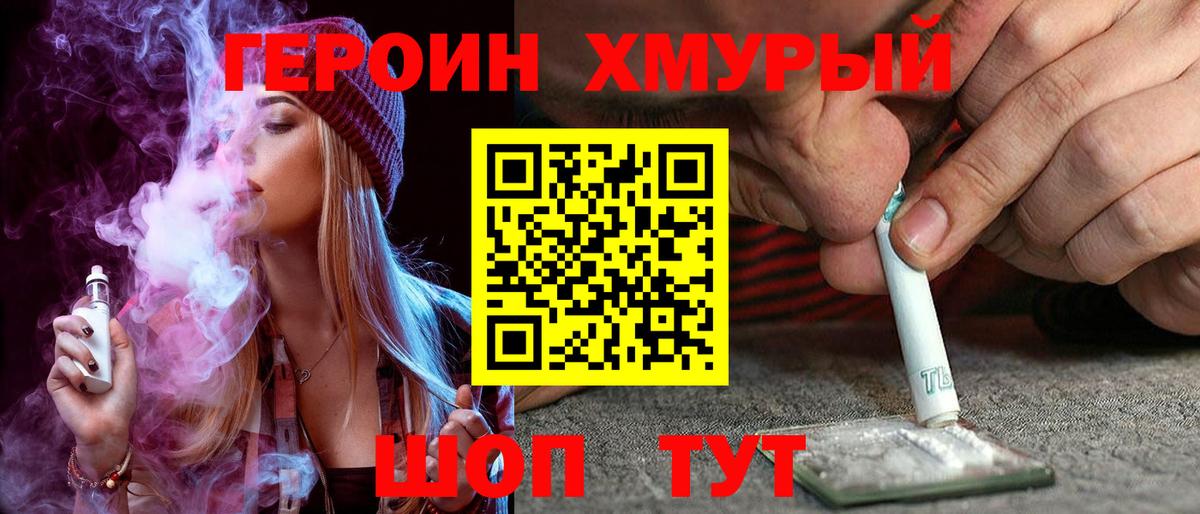 Героин гречка Архангельск