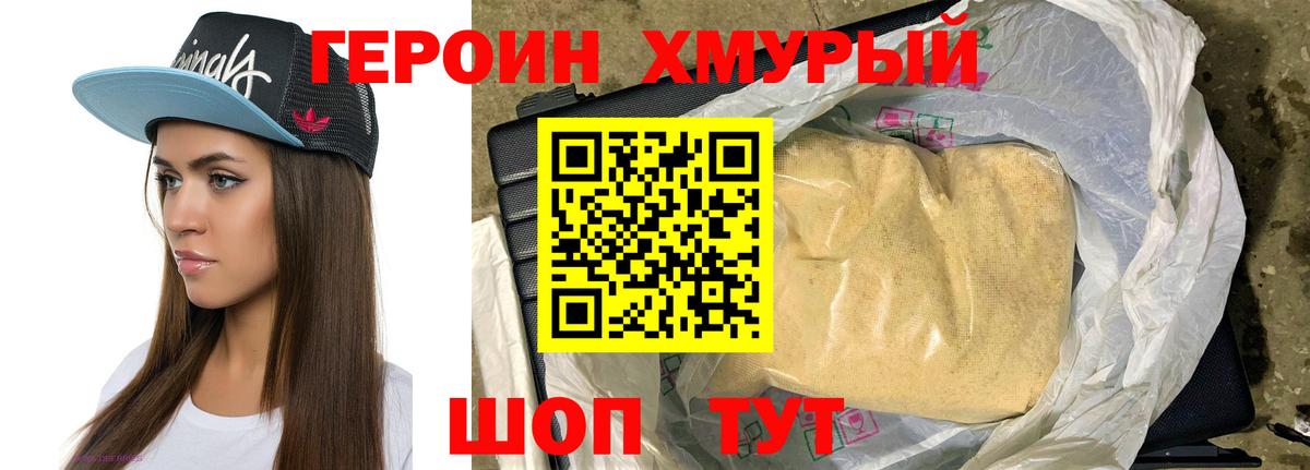 Архангельск  Героин Афган  Вход с VPN 