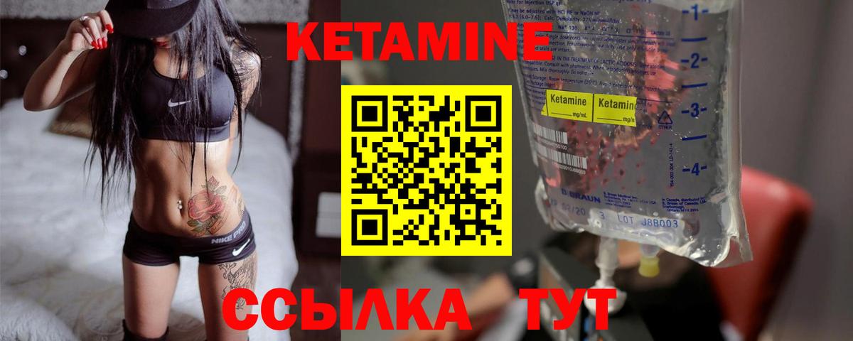 Кетамин VHQ  Вход с VPN  mega как зайти  Архангельск 
