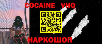 спайс Севастополь