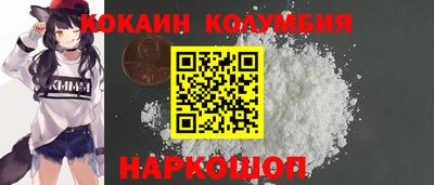 кокаин колумбия Северобайкальск