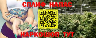 спайс Севастополь