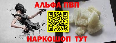 спайс Севастополь