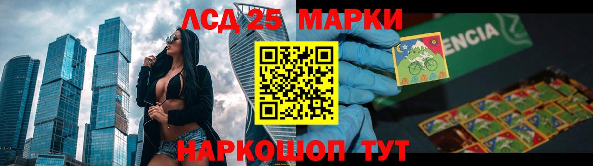 Лсд 25 экстази ecstasy Архангельск