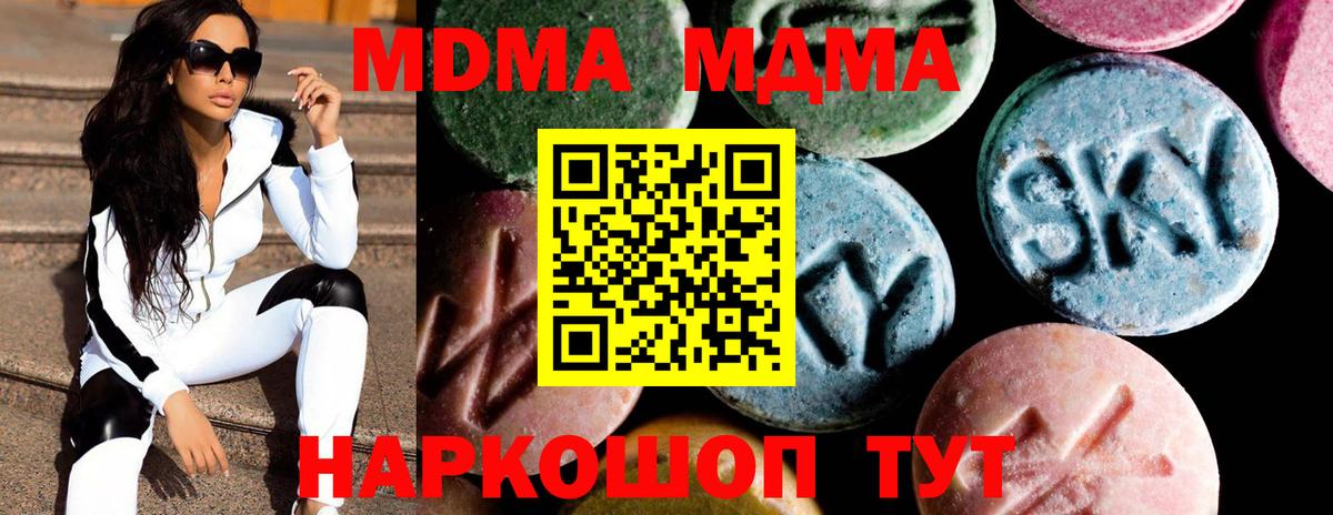 Архангельск  MDMA Molly  МДМА  Вход с VPN  MDMA crystal 