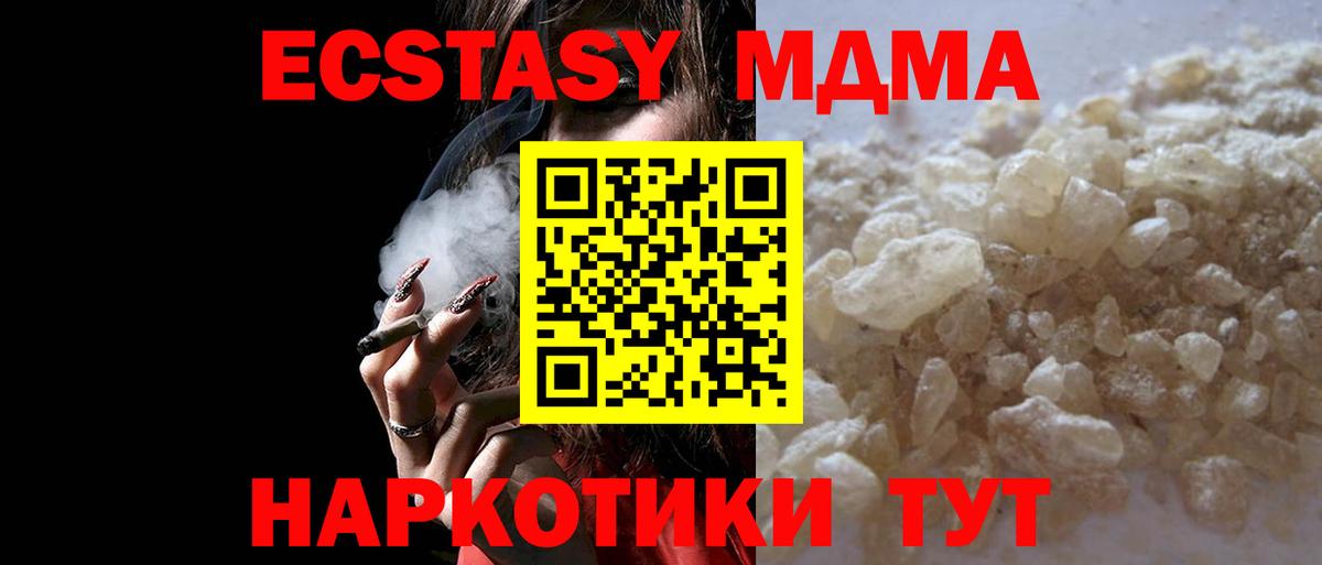 МДМА молли Архангельск