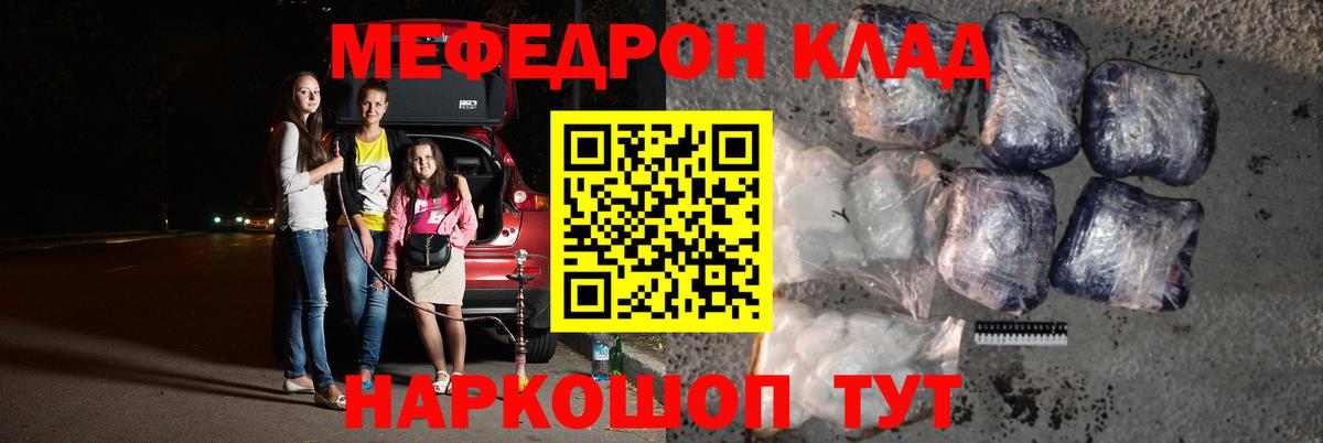 Меф мяу мяу  МЕФ мука  Архангельск  Вход с VPN 