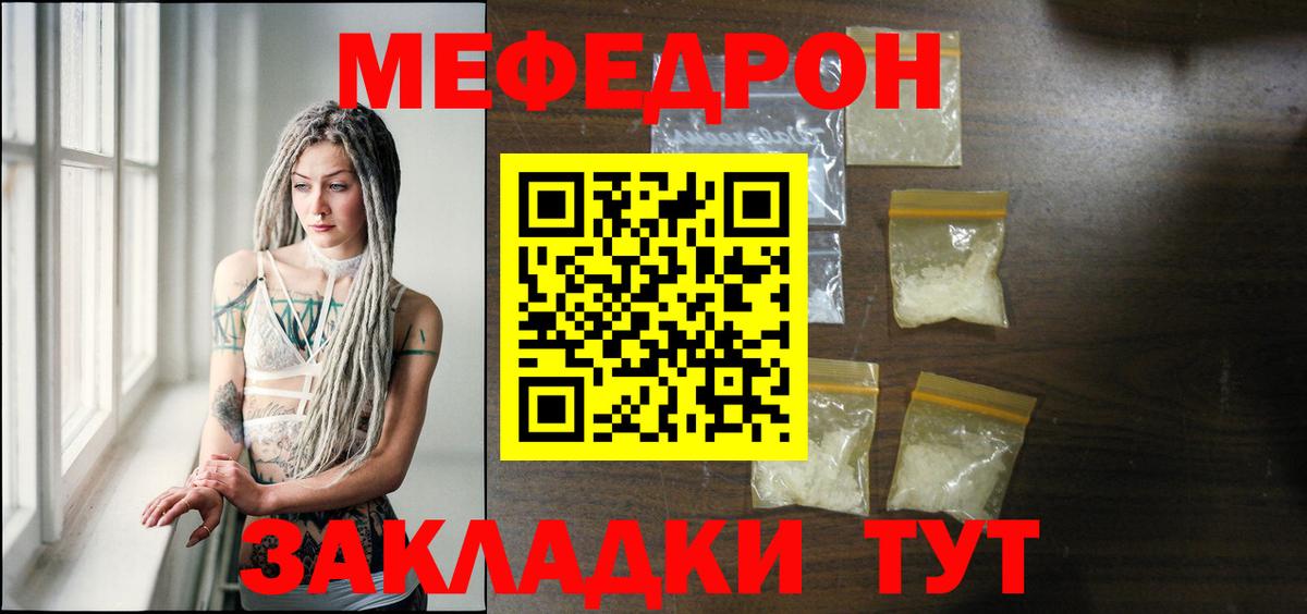МЕФ  Архангельск