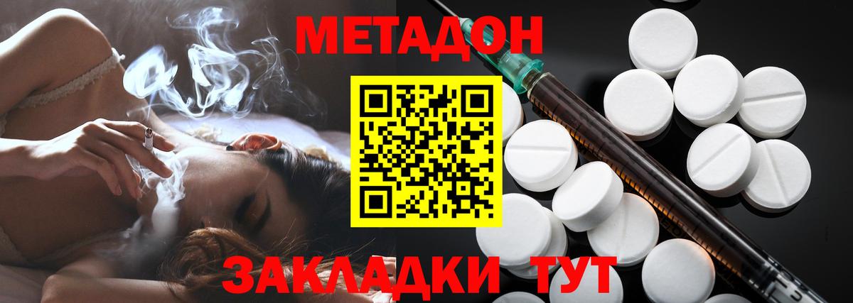 Метадон мёд  Вход с VPN  Архангельск 