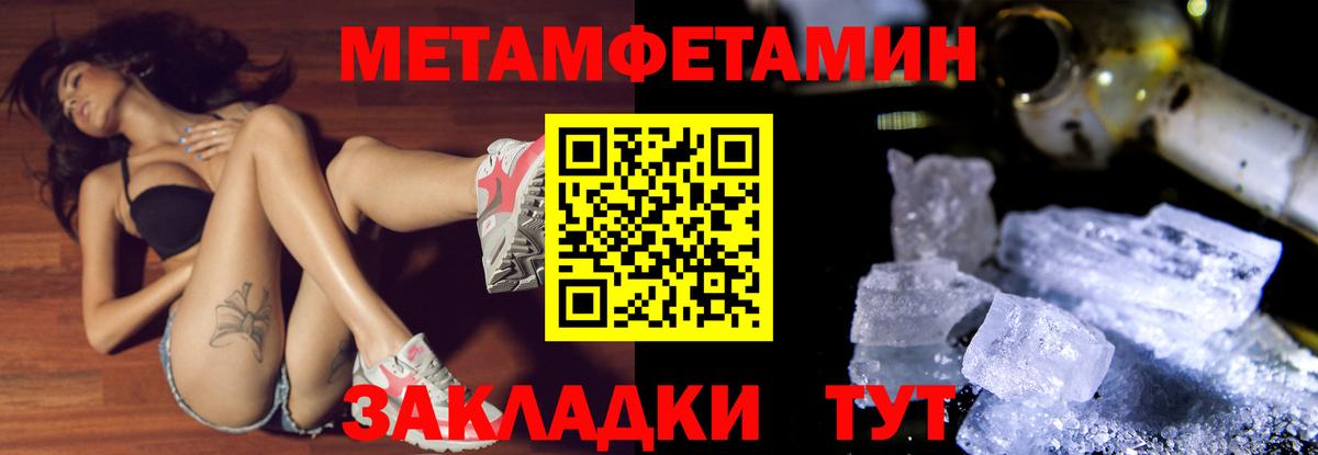 Первитин Methamphetamine  Вход с VPN  Архангельск 