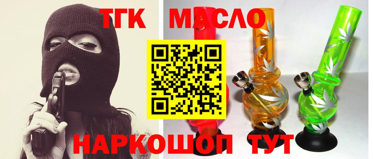 ТГК Wax Архангельск