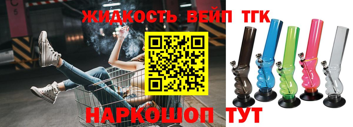 Дистиллят ТГК вейп  Вход с VPN  hydra как зайти  Архангельск 